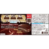 冬のチョコパイ＜濃厚仕立て＞ 3個 ロッテ チョコレート 洋菓子