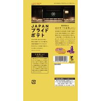 JAPAN PRIDE POTATO 今金男しゃく 食塩不使用 6袋 湖池屋 ポテトチップス スナック菓子 おつまみ
