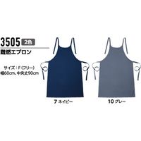 Asahicho（旭蝶繊維） 3505 難燃エプロン グレー F 1枚（直送品）