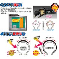 井上ゴム工業 メトロ ブラック(700×32C) M-119 1本（直送品）