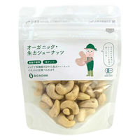 有機素材 ナッツ チャック付 小袋 BIONOWA オーガニック 生カシューナッツ 1セット（1個×3）