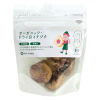 有機素材 ドライフルーツ チャック付 小袋 BIONOWA オーガニック ドライ白イチジク  1セット（1個×5）