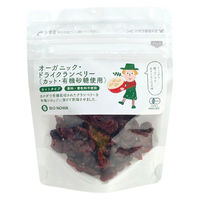 有機素材 ドライフルーツ 小袋 BIONOWA オーガニック ドライクランベリー(カット・有機砂糖使用） 1セット（1個×5）
