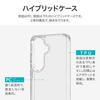 Galaxy S26 耐傷・耐衝撃ハイブリッドケース  クリア TPU  ストラップホール付  衝撃吸収（直送品）