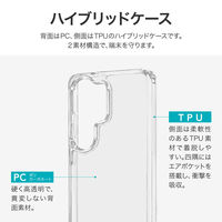 Galaxy S26 Ultra 耐傷・耐衝撃ハイブリッドケース  クリア TPU ストラップホール付  衝撃吸収（直送品）