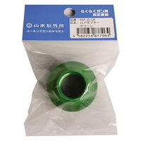 山本製作所 J1カラーアダプター若葉 YAP-J1-GR 1個（直送品）