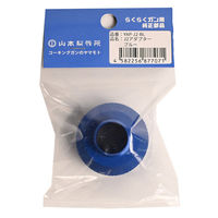 山本製作所 J2カラーアダプター蒼 YAP-J2-BL 1個（直送品）
