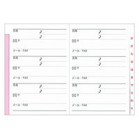 ダイゴー 大きく書けるアドレス 黒 G6936 1セット(1冊×2)（直送品）