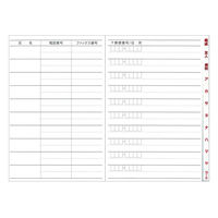 ダイゴー 太罫住所録 A5 縦型 紺 H8036 1冊（直送品）