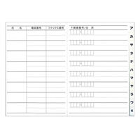 ダイゴー マリーナ住所録 B6 ネイビー H8037 1冊（直送品）