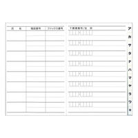 ダイゴー マリーナ住所録 B6 レッド H8038 1冊（直送品）