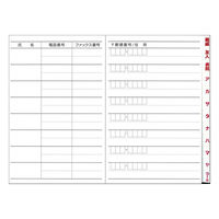 ダイゴー 太罫住所録 B6 縦型 紺 H8048 1冊（直送品）