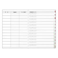 ダイゴー 太罫住所録 B5 縦型 赤 H8084 1冊（直送品）