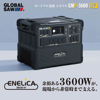 モトユキ ポータブル電源 ENELiCA(エネリカ) GMP-3600 1セット（直送品）