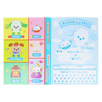 サンスター文具 B5ぬりえ B柄 いないいないばあっ! 4630114B 1セット(1冊×10)（直送品）