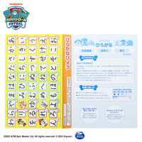 サンスター文具 知育ぬりえ ひらがな パウ・パトロール 4792278A 1セット(1冊×10)（直送品）