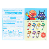 サンスター文具 知育ぬりえ もっと! ぬってみよう step2 MFS AP 4880146A 1セット(1冊×10)（直送品）