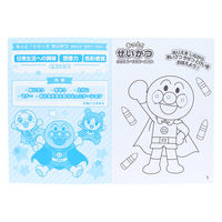 サンスター文具 知育ぬりえ もっと! せいかつ MFS それいけ!アンパンマン 4880151A 1セット(1冊×10)（直送品）