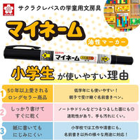 サクラクレパス マイネームツイン 10本組 YKT10-P 1セット(1個×5)（直送品）