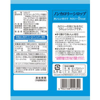 東京めいらく スジャータ ノンカロリーシロップ 5ml 1袋(10個入)