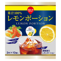 東京めいらく スジャータ レモンポーション 3ml 1セット(10個入×5)