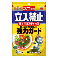 アースガーデン ネコ専用立入禁止 挿すだけスティック 猫よけ 置き型 1セット（6本入×3袋）忌避剤（ネコ用） アース製薬