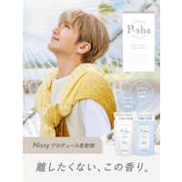 【アウトレット】P-sha（パーシャ） 柔軟剤 ホワイトフローラル 詰め替え 大容量 1440mL 1個 コントリビューション