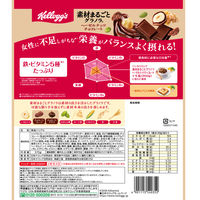 素材まるごとグラノラ　ヘーゼルナッツチョコレート　370g　１袋　日本ケロッグ　シリアル