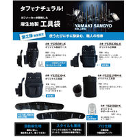 山喜産業 オリジナル板金ケース YS25OR1ーK 5962223632768 1個（直送品）