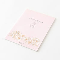 デザインフィル 便箋 大切な日に贈る A5 花柄 20591006 1セット(1冊×2)（直送品）