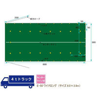 グリーンクロス トラックシート 8.0×3.8m 4tワイドロング適合 E-50 1枚（直送品）