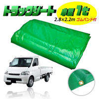 グリーンクロス トラックシート 2.8×2.2m 1t適合 J-10 1枚（直送品）