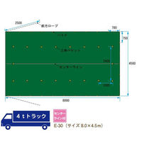 グリーンクロス トラックシート 8.0×4.5m 4t適合 E-30 1枚（直送品）