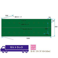 グリーンクロス トラックシート 10×3.5m 10t適合 D-10 1枚（直送品）