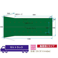 グリーンクロス トラックシート 11×4.0m 10t適合 D-30 1枚（直送品）
