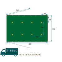 グリーンクロス トラックシート 4.2×2.7m 2t適合 H-10 1枚（直送品）