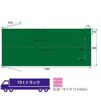 グリーンクロス トラックシート 11×4.6m 10t適合 D-20 1枚（直送品）