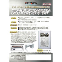 つやげん アルミステンクリン 440401 1本（直送品）