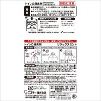 【復活特別価格】【アスクル限定】トイレの消臭剤　置き型　リラックスミント　1セット（3個） エステー　消臭芳香剤　 オリジナル