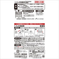 【復活特別価格】【アスクル限定】トイレの消臭剤　置き型 無香料 1セット（3個） エステー　消臭芳香剤　 オリジナル