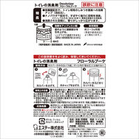 【復活特別価格】【アスクル限定】トイレの消臭剤　置き型　フローラルブーケ　1セット（3個） エステー　消臭芳香剤　 オリジナル