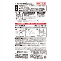 【復活特別価格】【アスクル限定】トイレの消臭剤　置き型　グレープフルーツ 10個 エステー　消臭芳香剤　 オリジナル