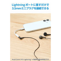 Lightningプラグ イヤホンジャック 変換ケーブル 通話対応 高耐久 ホワイト MPA-L35ECS01WH エレコム 1個（直送品）