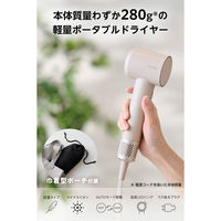 ドライヤー I字型 速乾 マイナスイオン 軽量280g コンパクト 旅行用 ポーチ付き ベージュ TD620A-C テスコム 1個（直送品）