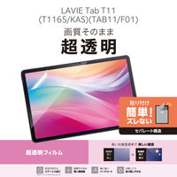 NEC LAVIE Tab T11 保護フィルム 超透明 気泡防止 自己吸着 貼り直し可 TB-N251FLAG エレコム 1個（直送品）