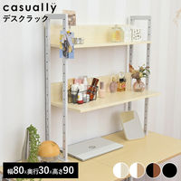 タマリビング デスクラック カジュアリー WH/NA 50006354 1台（直送品）