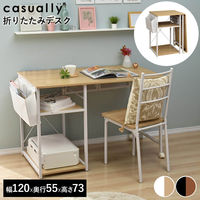 タマリビング カジュアリー 折りたたみデスク カジュアリー 幅1200×奥行550×高さ730mm ホワイト/ナチュラル 1台（直送品）