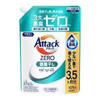 アタックゼロ（Attack ZERO） 部屋干し 詰め替え 超特大 1070g 1セット（3個） 衣料用洗剤 花王　(旧品)