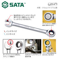 SATA Tools コンビネーションラチェットレンチ 8mm SC43604 1本（直送品）