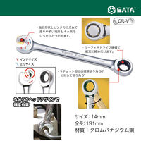SATA Tools コンビネーションラチェットレンチ 14mm SC43610 1本（直送品）
